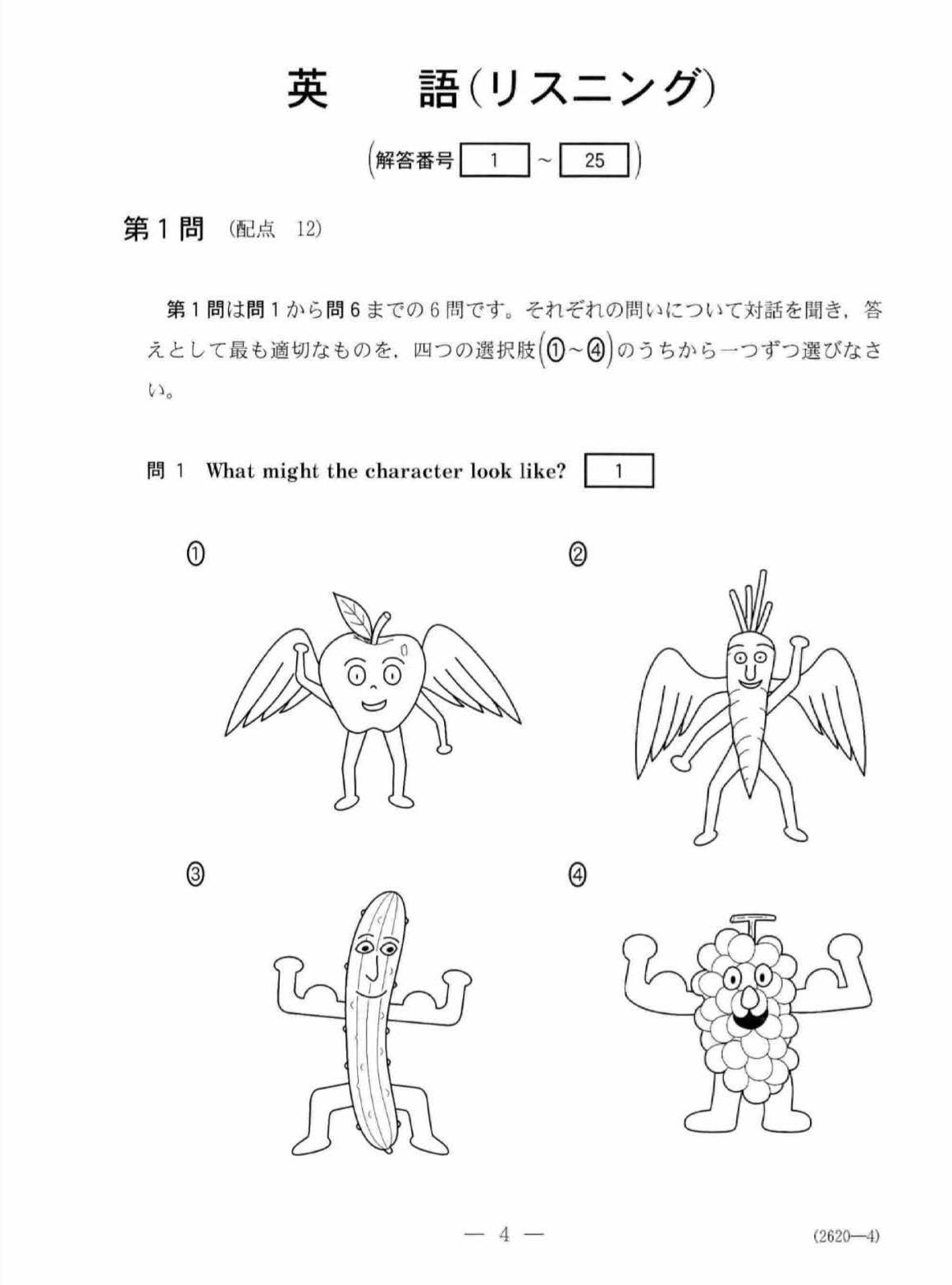 デューク センター試験国語問題 たこのあゆみ